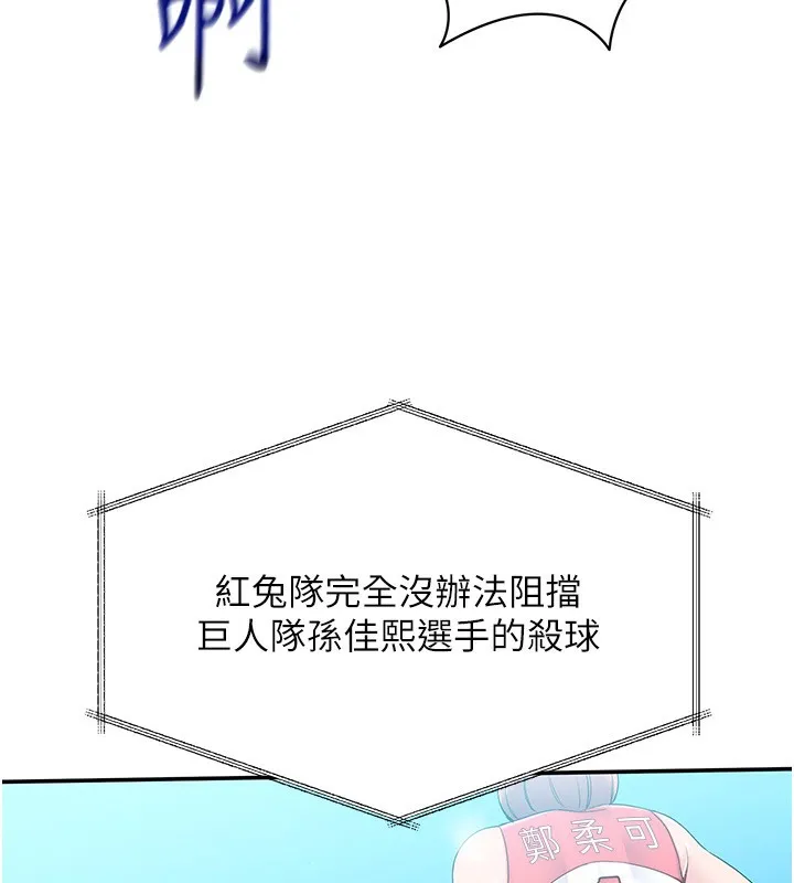 第24话-必须中止连败! 44